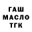 Марихуана OG Kush Upick Paintball