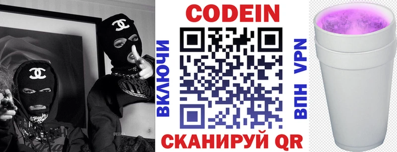 kraken как войти  Апатиты  Codein Purple Drank 