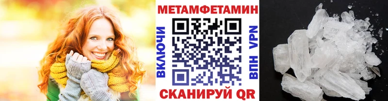 Метамфетамин Methamphetamine Апатиты